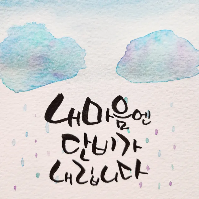 당근은못말려