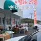 빈티지비스타티하우스