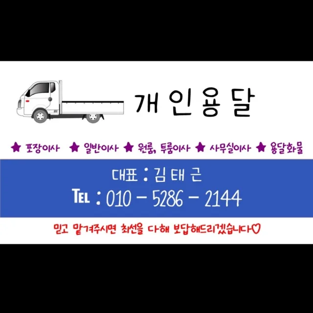 하마용달이사