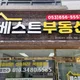 에이삭