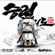 승리태권도장