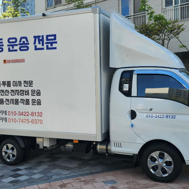 세종행복용달이사