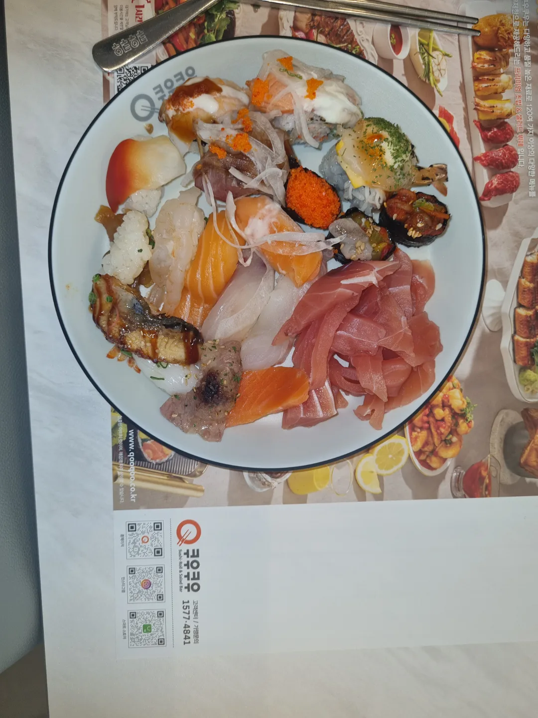 꾸우꾸우