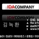 IDAcompany