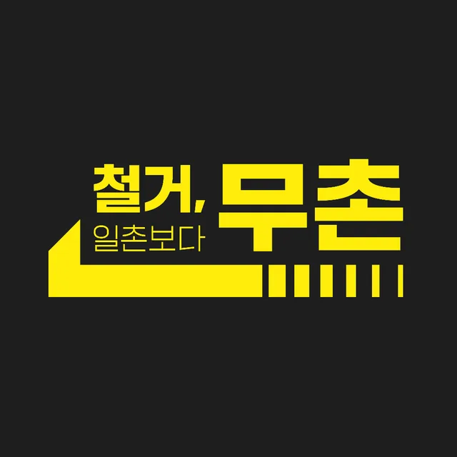 무초니