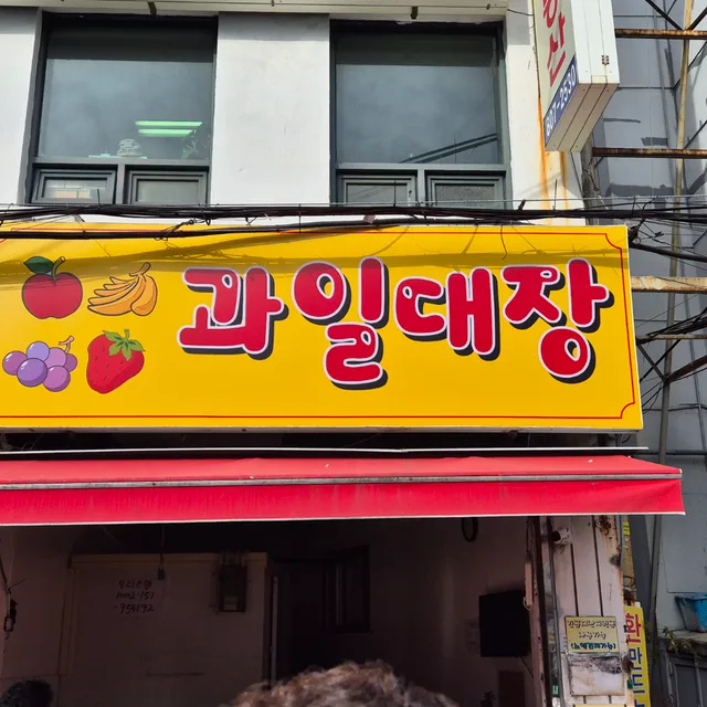 사세요