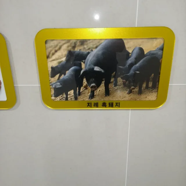 방촌텃밭