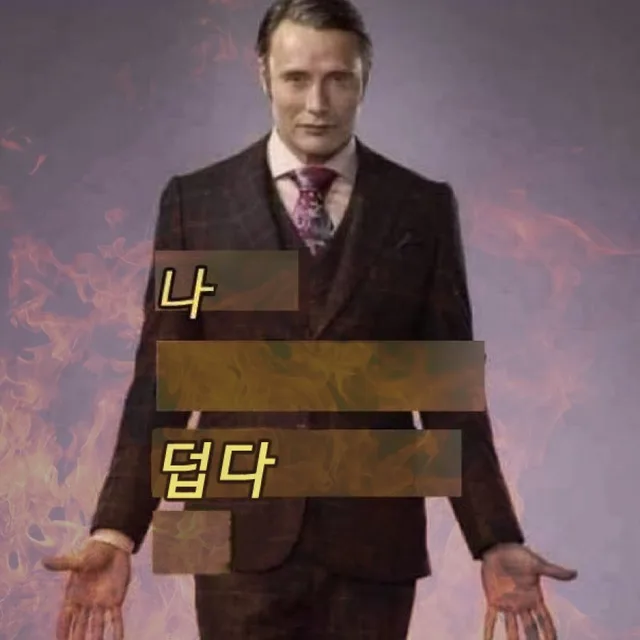 중덕질