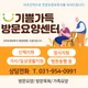 기쁨가득방문요양센터