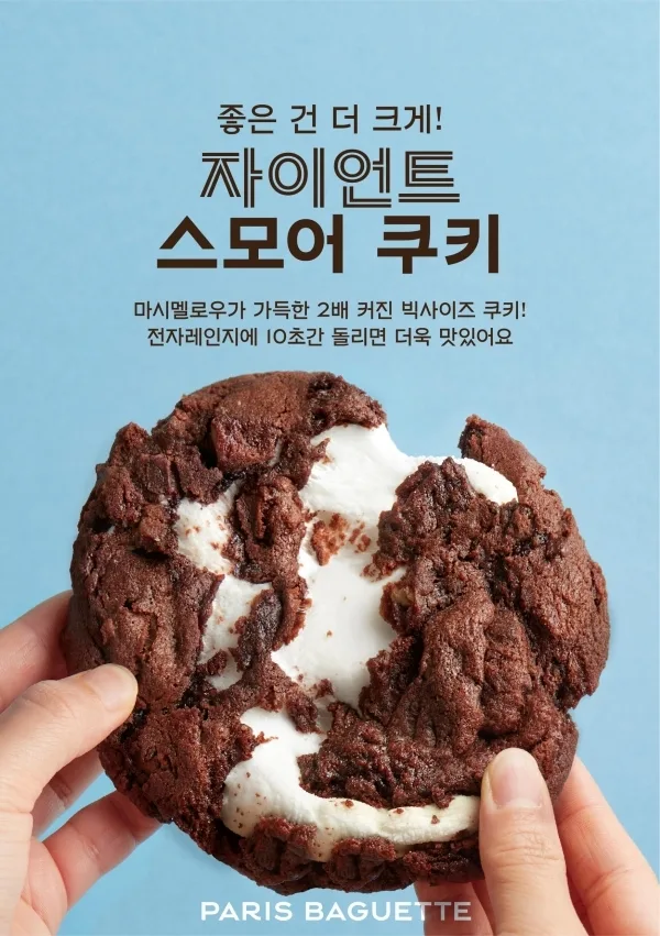촉촉한몽블랑