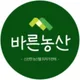 바른농산
