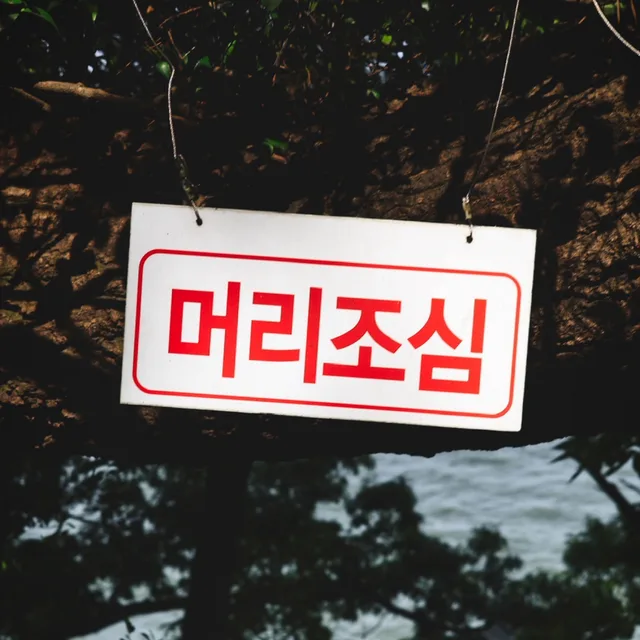 역에서7분