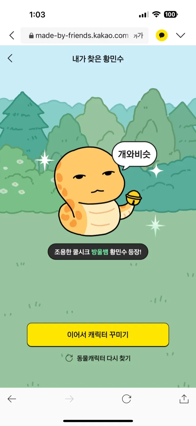 뭘이런걸다