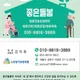 좋은돌봄방문간호요양센터