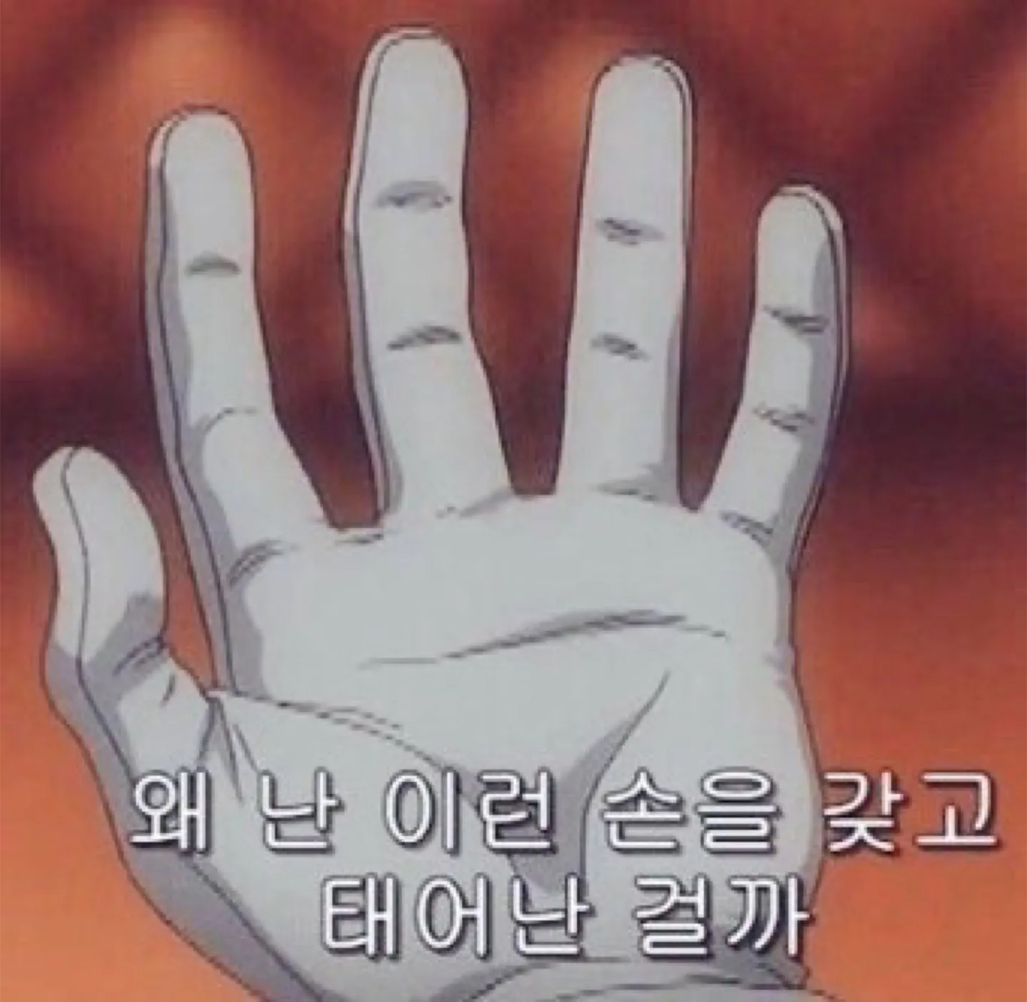 우주최강똥손