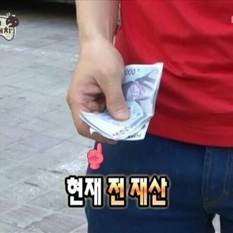 응애