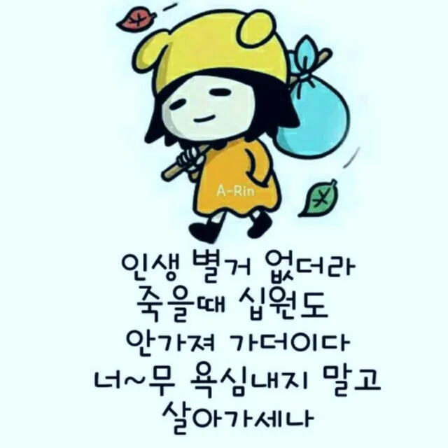 진주