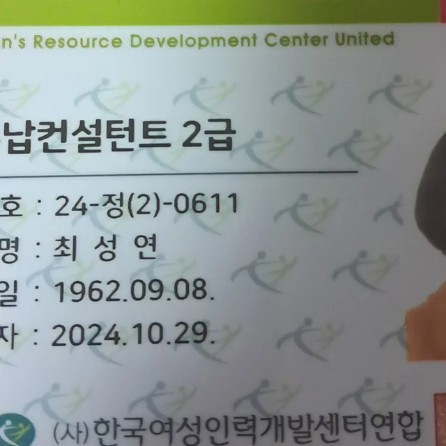 건강