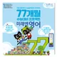 미래엔영어