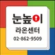 눈높이라온학원