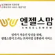 용인엔젤스맘