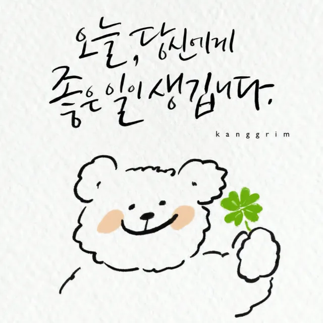 부자되세요