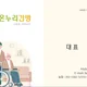 온누리간병