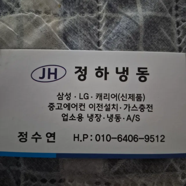 정하냉동