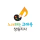 노래하는크레용창원지사