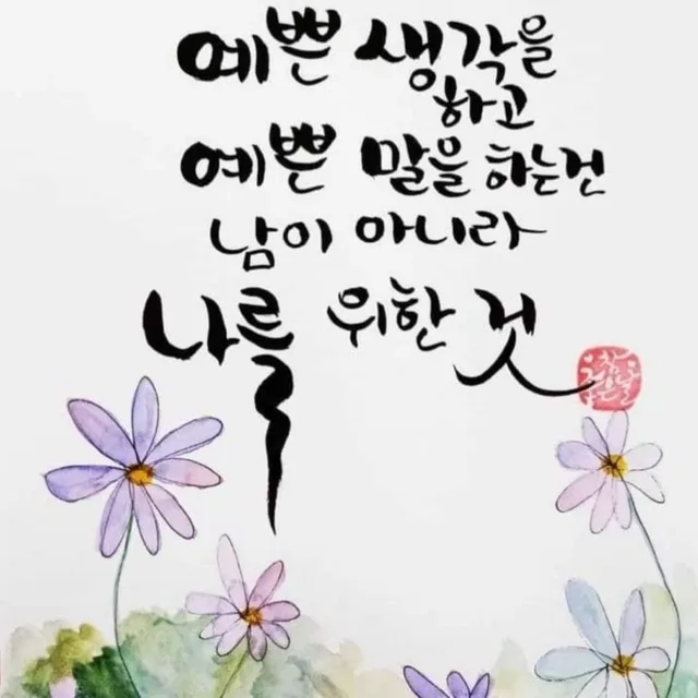 로즈마리