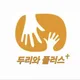 물류담당자
