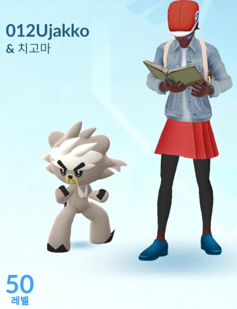 당당하게