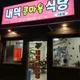 힐우드