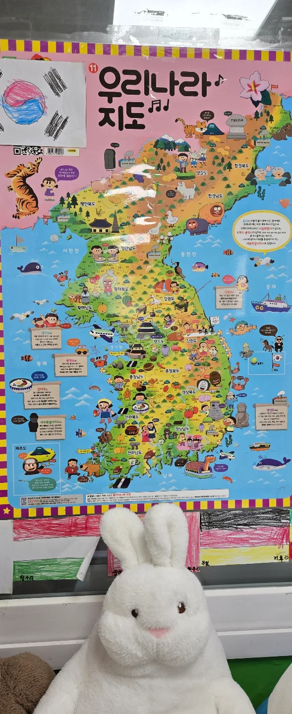 대한민국