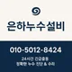은하누수님