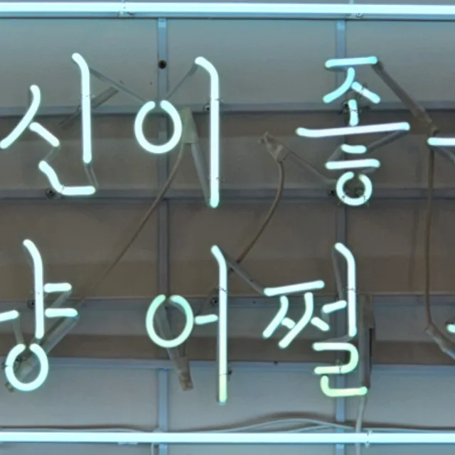 앨리스
