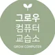 최민지원장