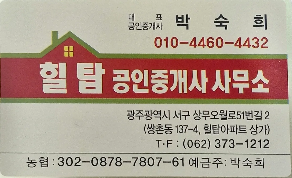 미시여왕