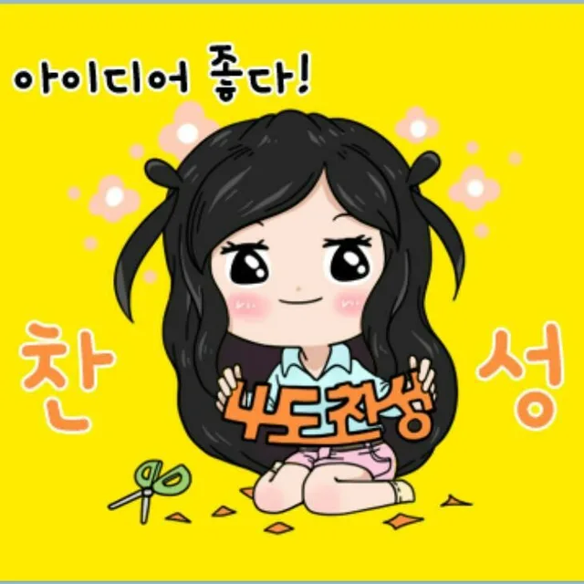 찌꼬따세아이맘