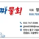 장문수