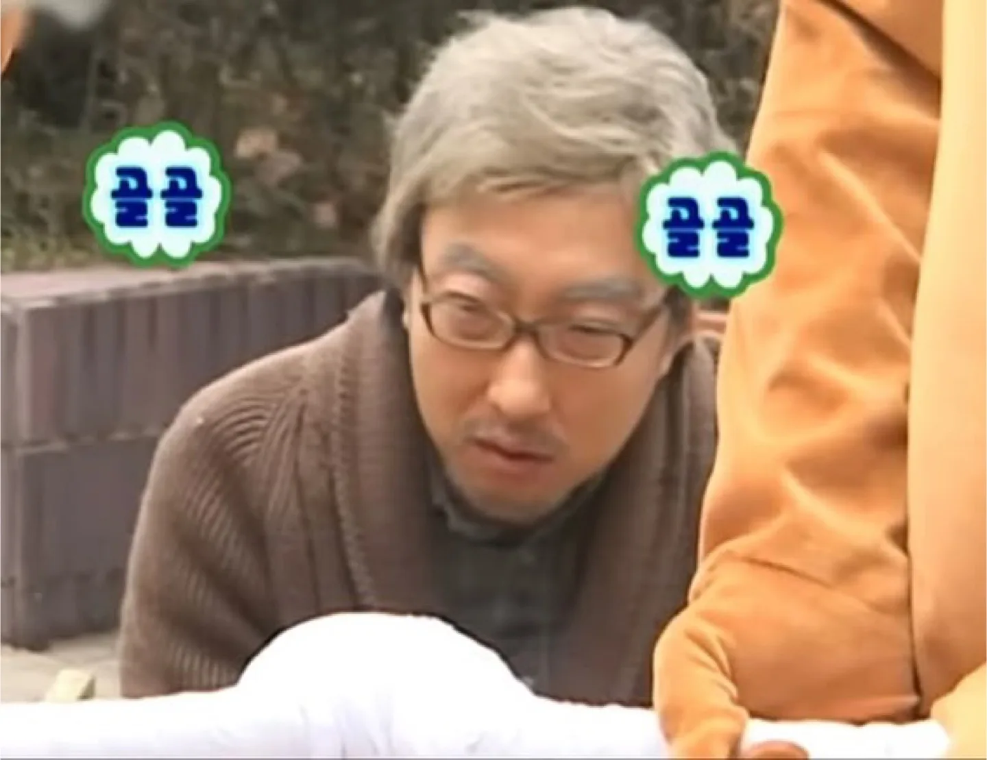 골골