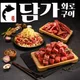 담가화로구이