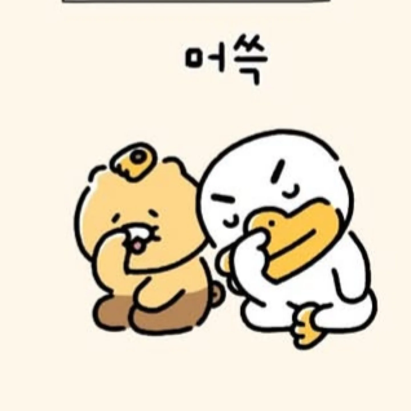 머쓱타드