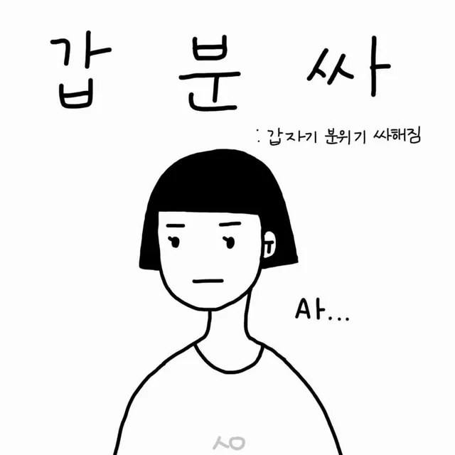 당근무지성제재에당한사람
