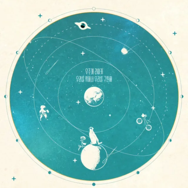 로케보트