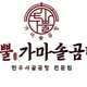 투뿔곰탕