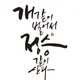 밤도깨비