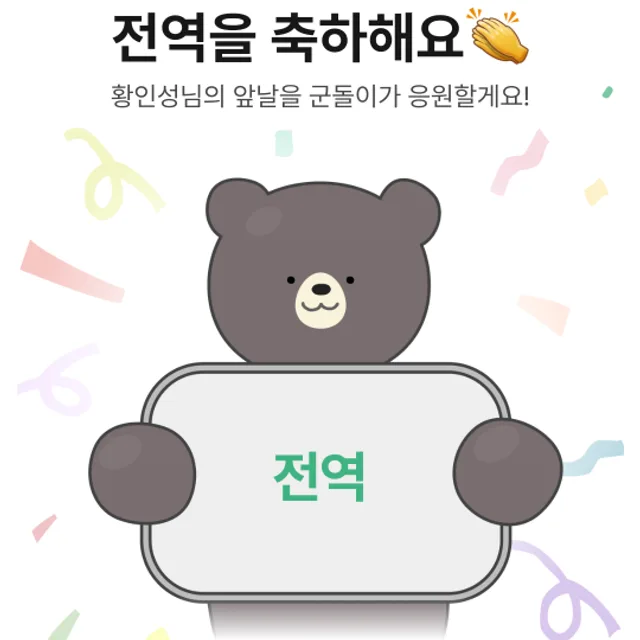 황인성곧마스터찍습니다