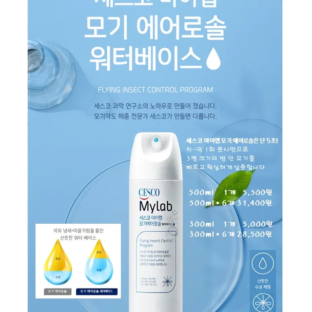 세스코