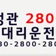 2800